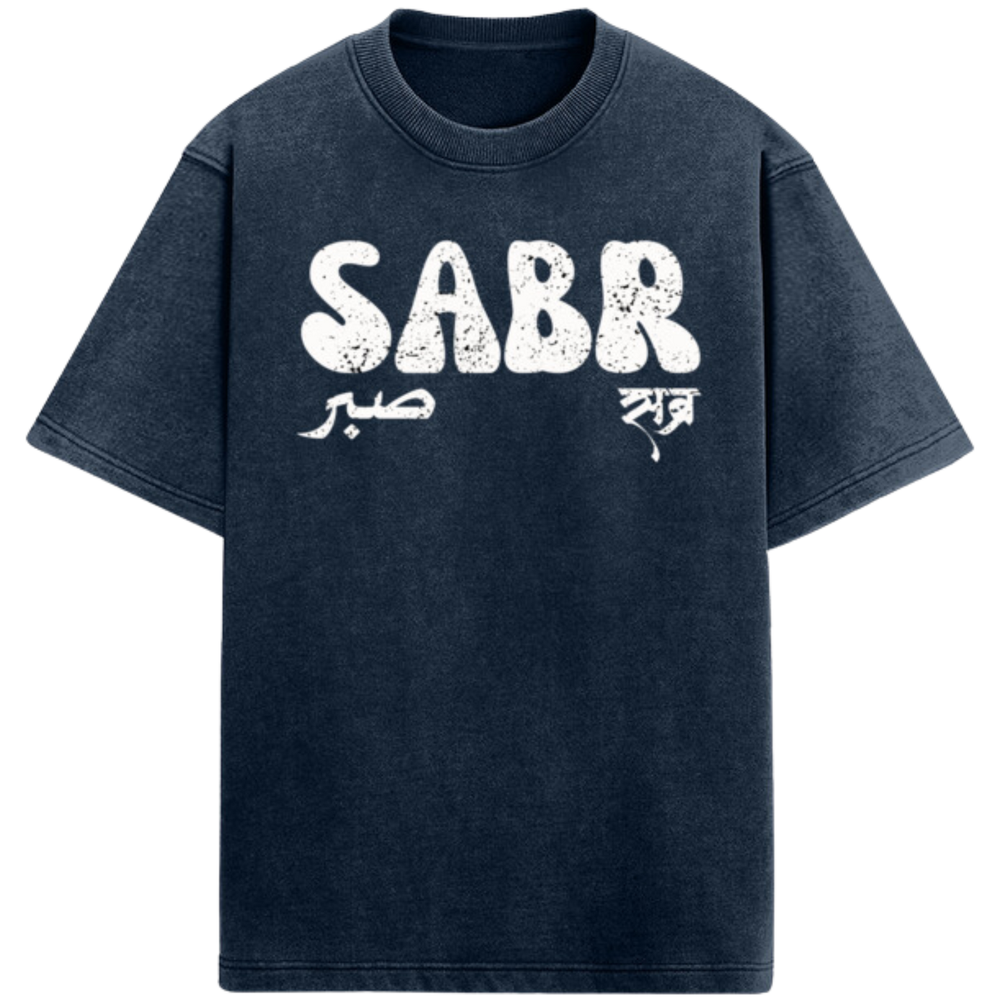 Sabr Tshirt | Inspirational Motivational Quote Tshirt | Unisex Oversized Tshirt