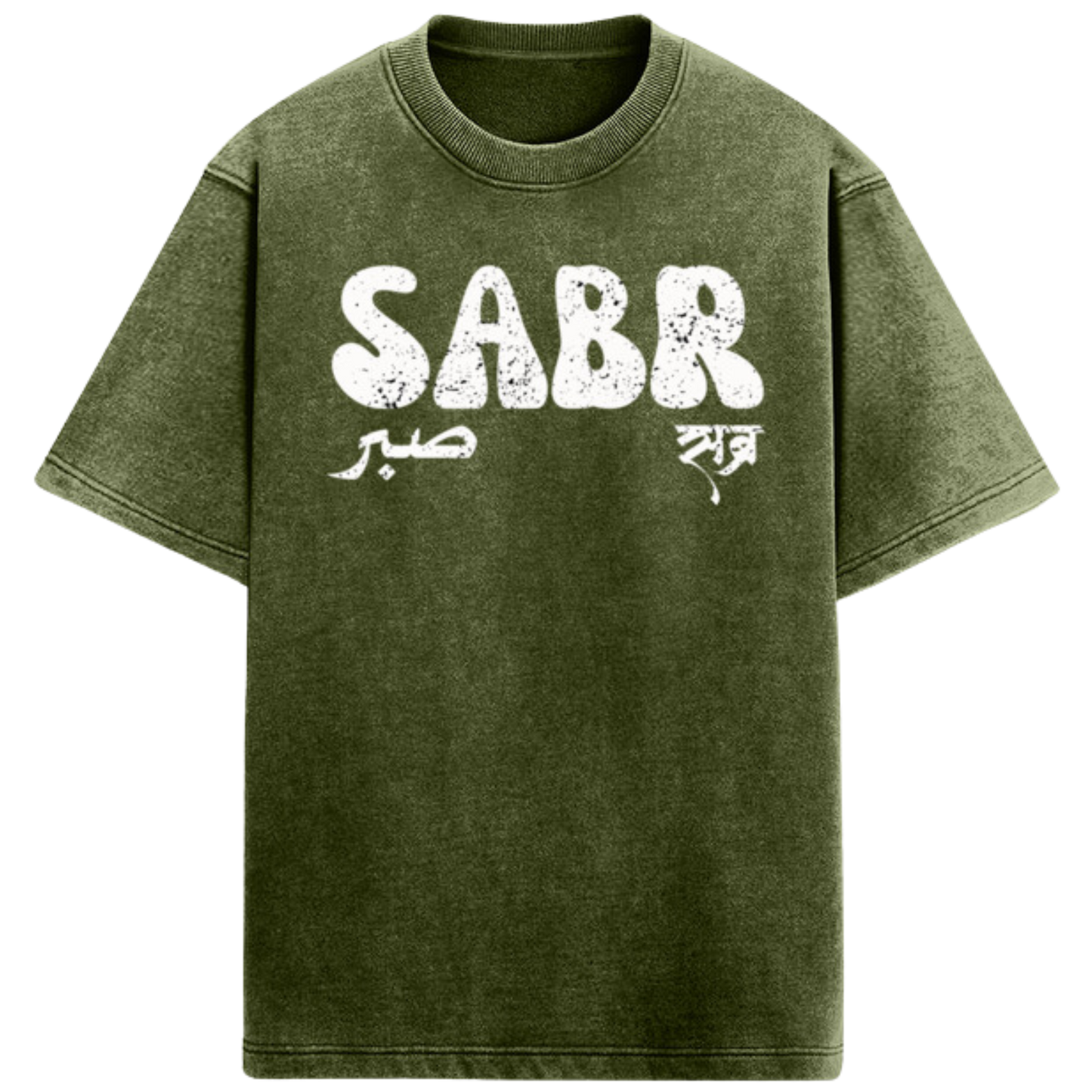 Sabr Tshirt | Inspirational Motivational Quote Tshirt | Unisex Oversized Tshirt