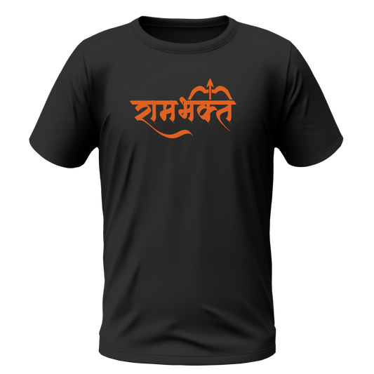 Ram Bhakt Tshirt | Jai Shree Ram Tshirt | Half Sleeve Unisex Tshirt