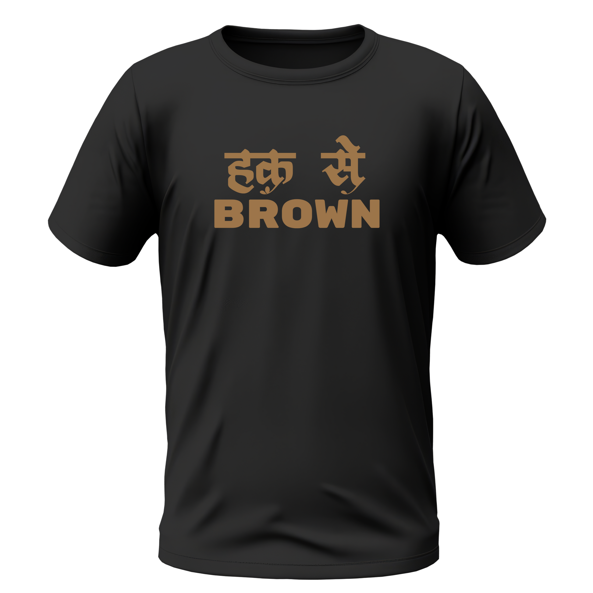 proud brown, brown color people, brown skin people, haq se brown