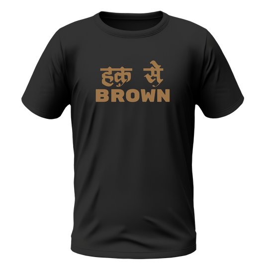 proud brown, brown color people, brown skin people, haq se brown