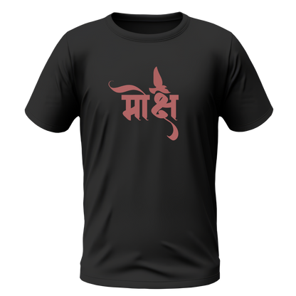 Moksha Tshirt | Half Sleeve Unisex Tshirt