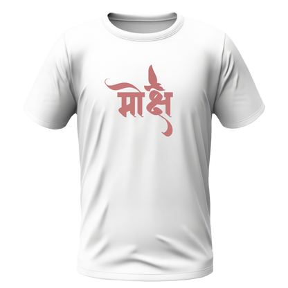 Moksha Tshirt | Half Sleeve Unisex Tshirt