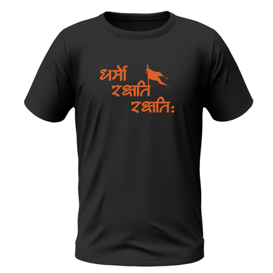 Dharmo Rakshati Rakshitah Tshirt | Half Sleeve Unisex Tshirt