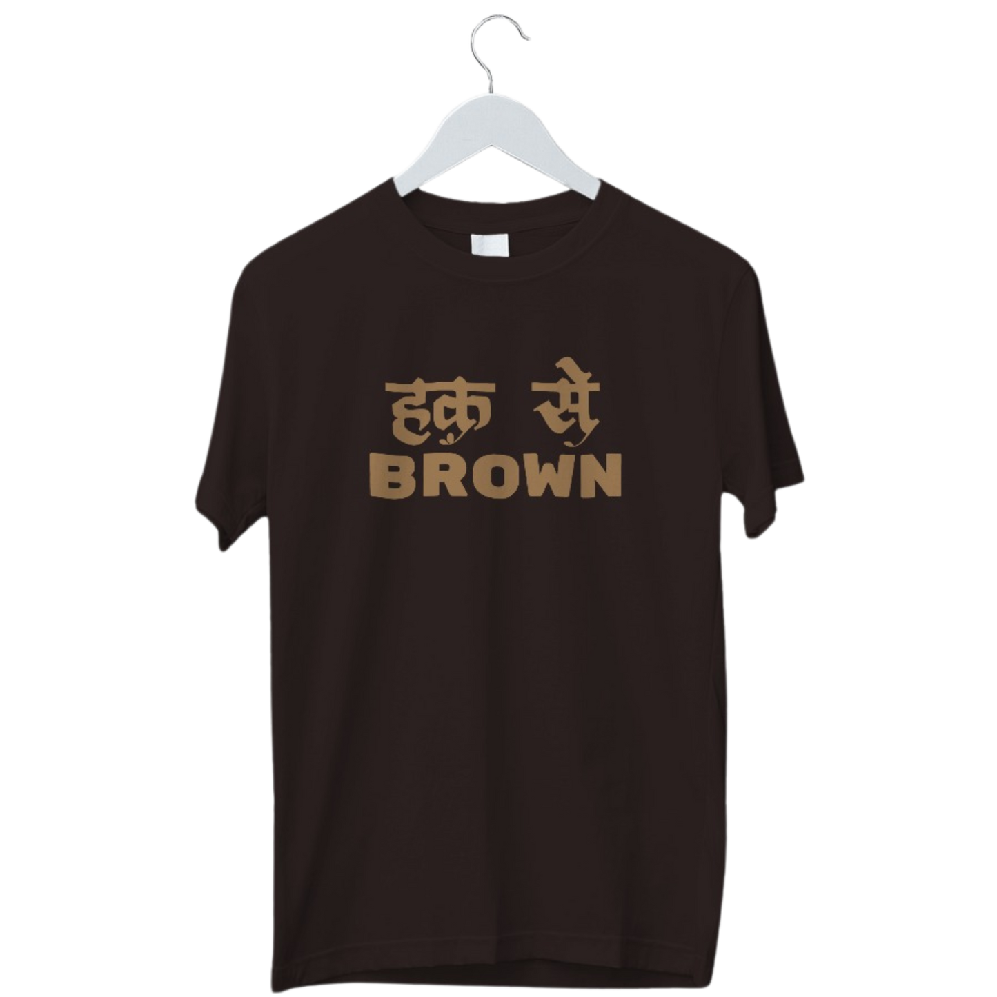 Haq Se Brown Tshirt | Proud Brown | Half Sleeve Unisex Tshirt