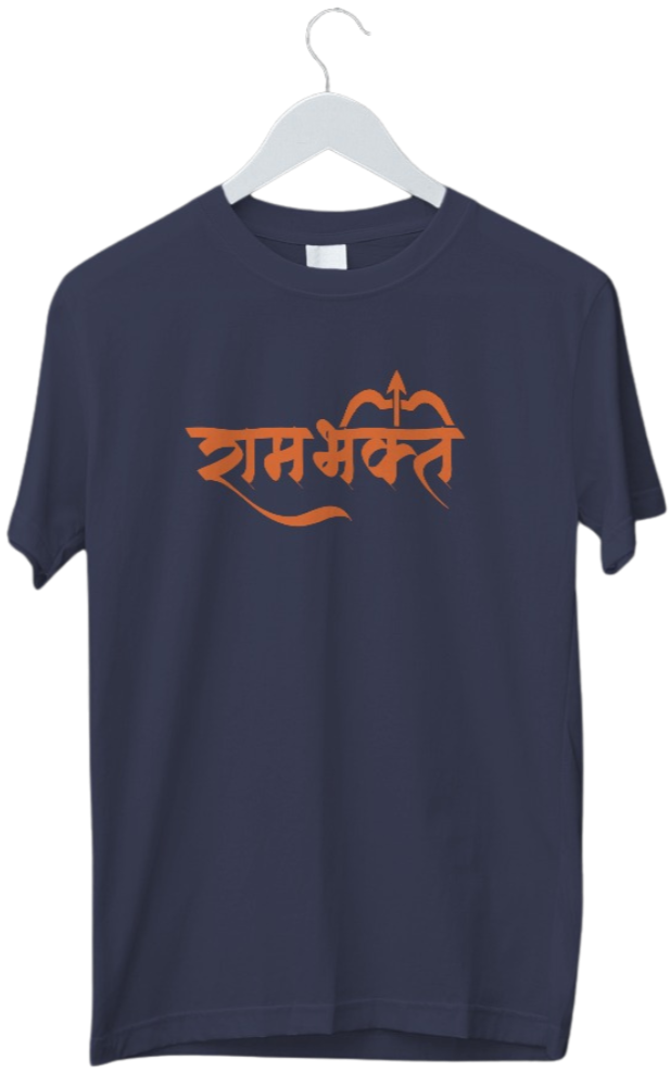 Ram Bhakt Tshirt | Jai Shree Ram Tshirt | Half Sleeve Unisex Tshirt